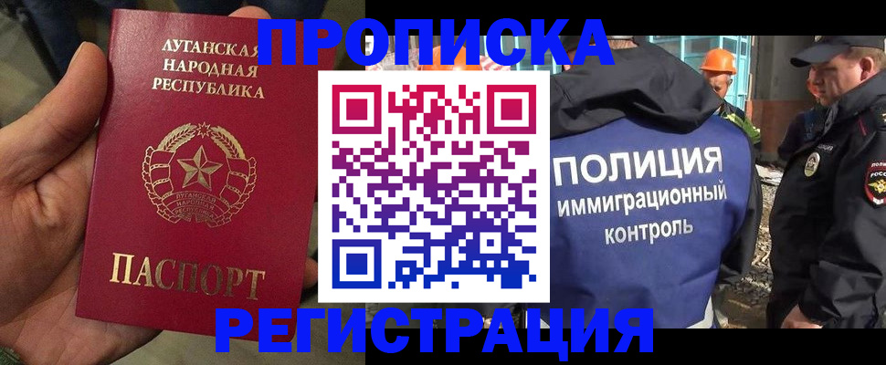 прописка поиск в Печорах