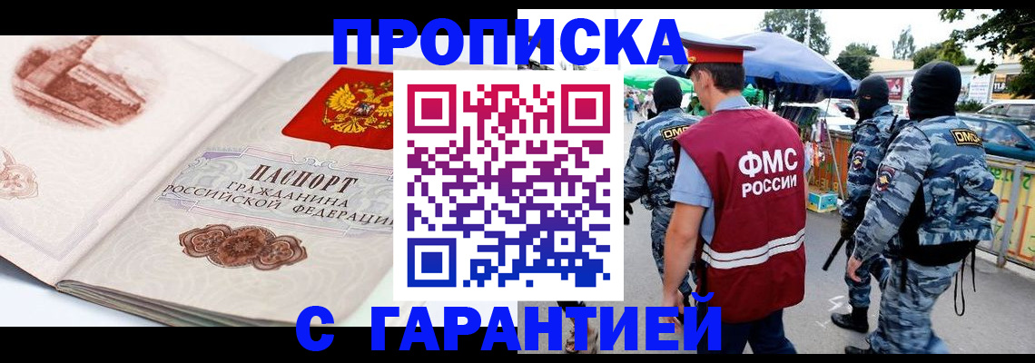 прописка паспорт в Печорах