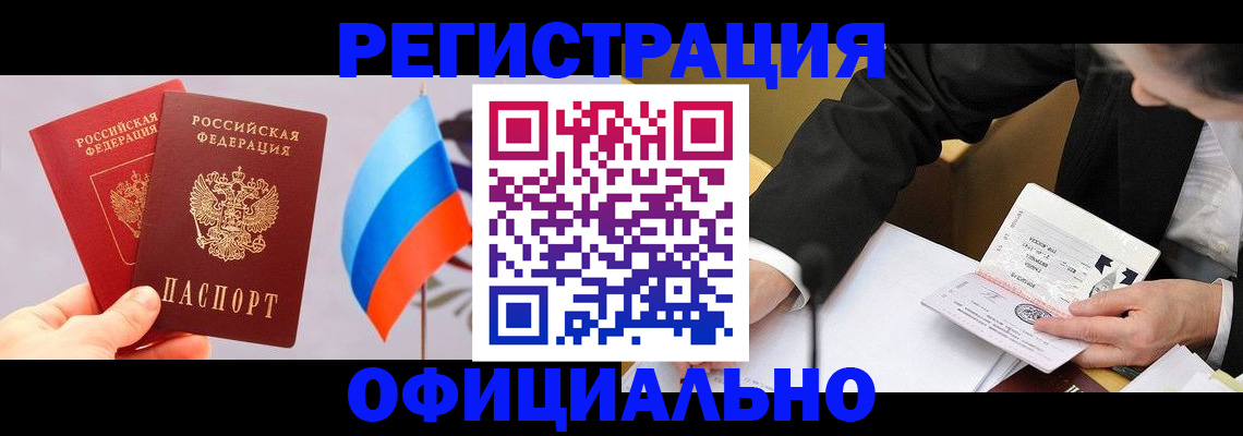 миграционный учет в Печорах