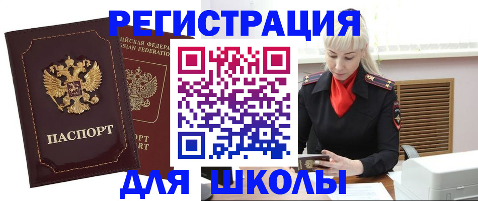 временная регистрация госуслуги в Печорах