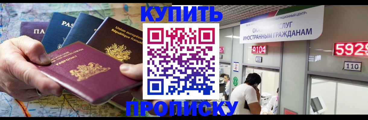 прописка гарантия в Печорах